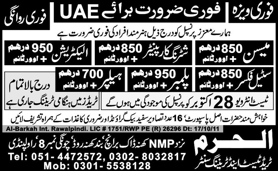 Jobs in UAE