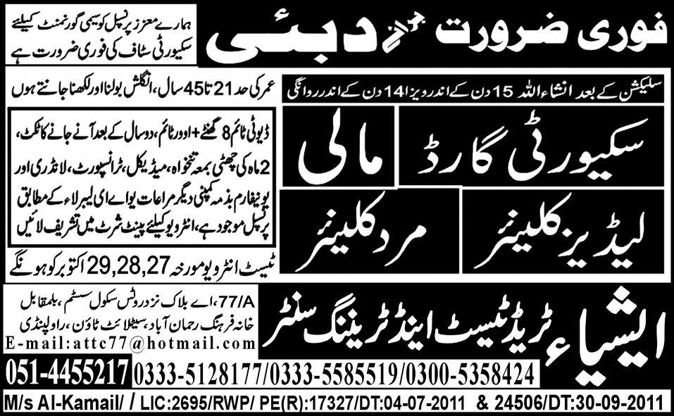 Jobs in Dubai