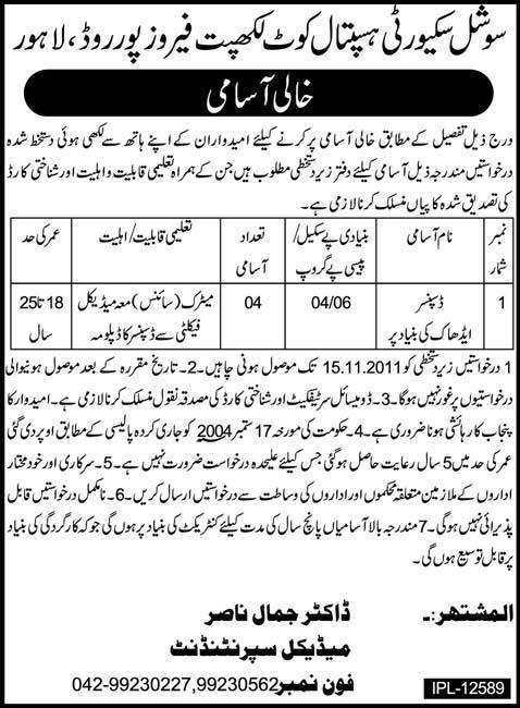 Social Security Hospital Kot Lakhpat Job Opportunities