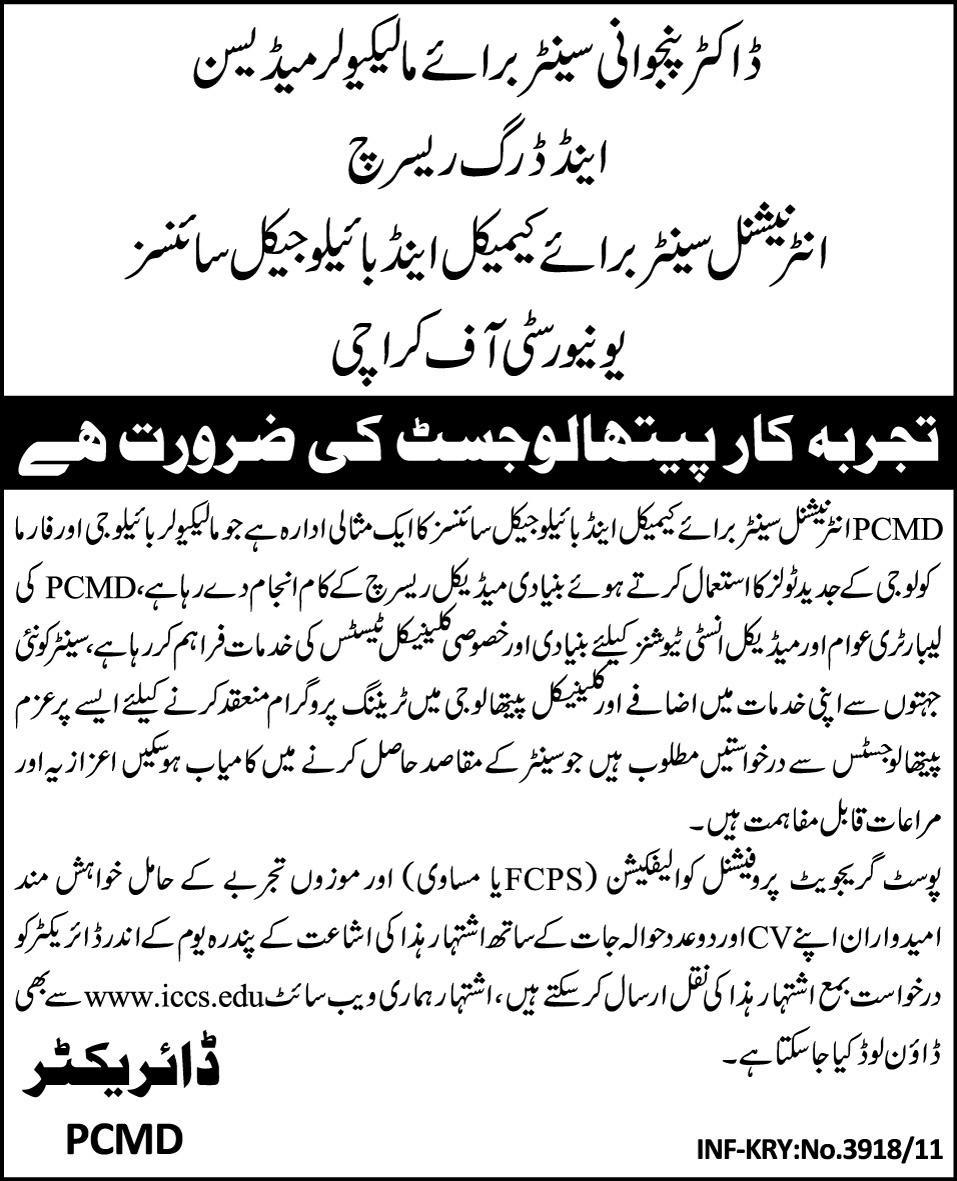 Pathologist Required by University of Karachi