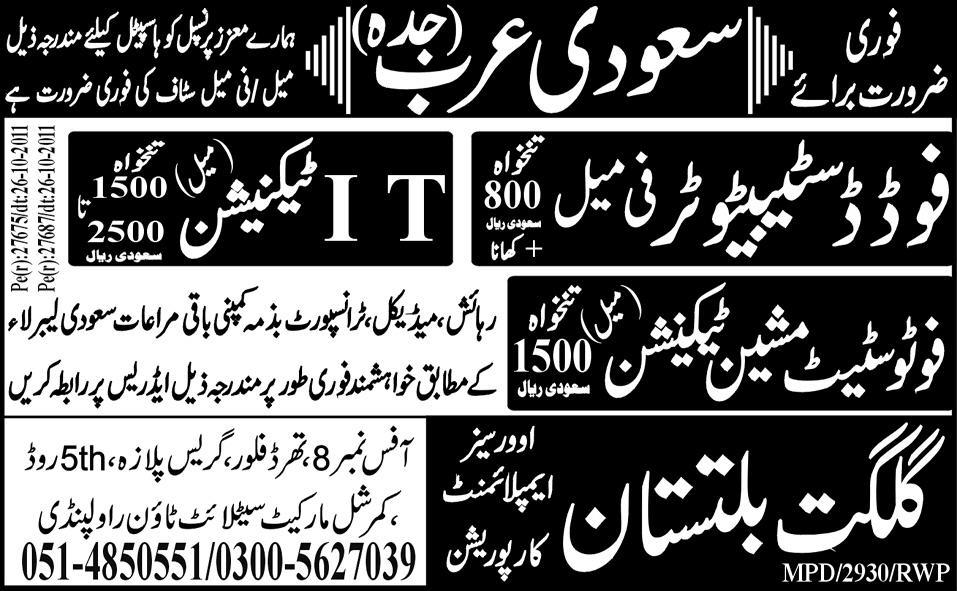 Jobs in Jeddah Saudi Arabia