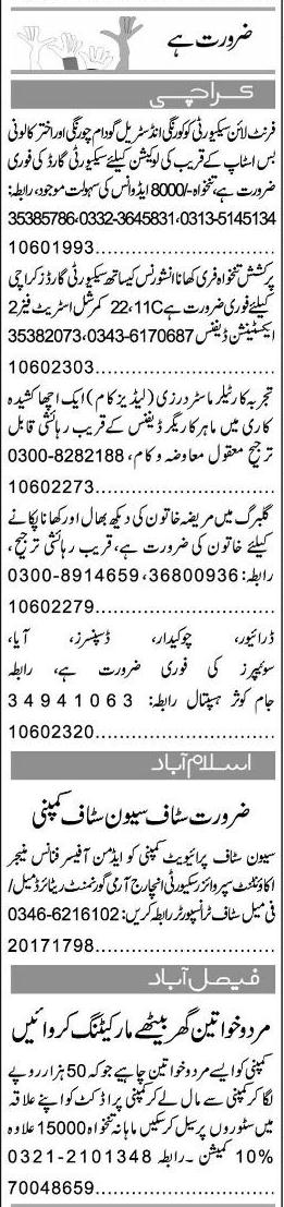 Misc. Jobs in Karachi Express Classified