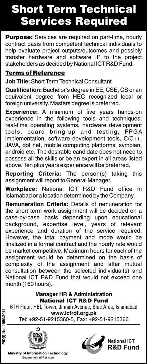 Short Term Technical Services Required by National ICT R&D Fund