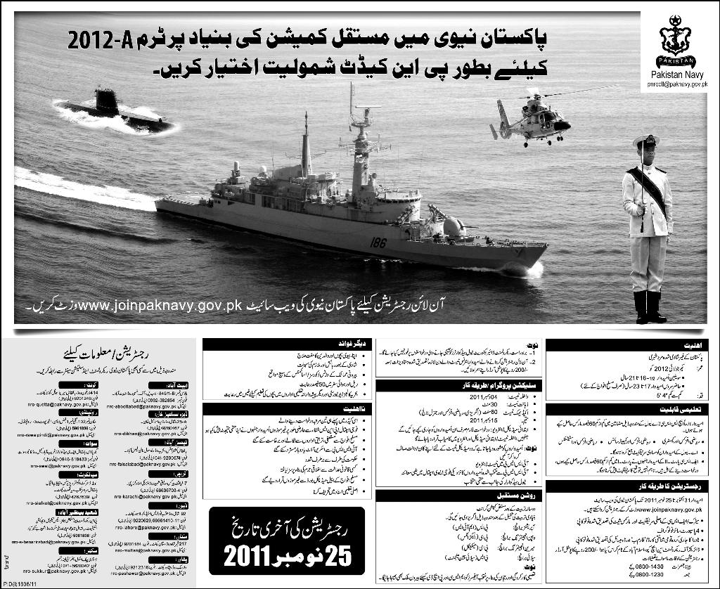 Join Pakistan Navy as PN Cadet