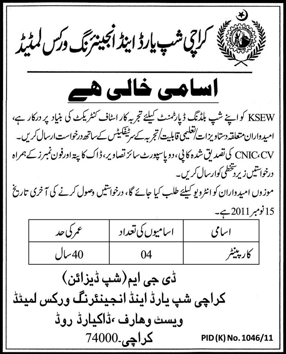 Karachi Shipyard and Engineering Works Limited Job Opportunities