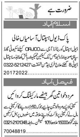 Misc. Jobs in Karachi Express Classified 2