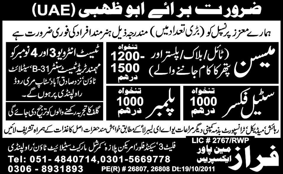 Meson, Steel Fixers and Plumbers Jobs in Abu Dhabi, UAE