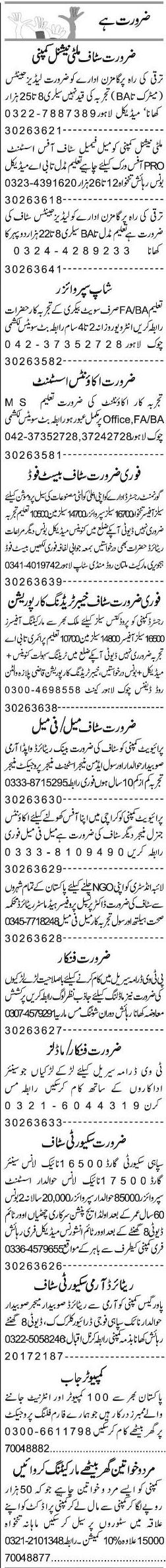 Misc. Jobs in Lahore Express Classified