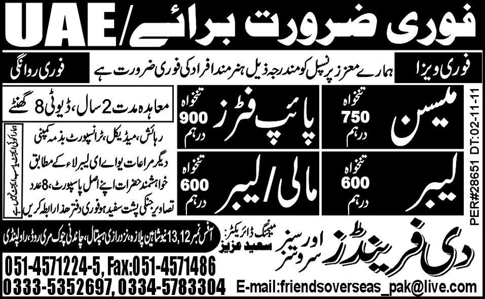 Jobs in UAE