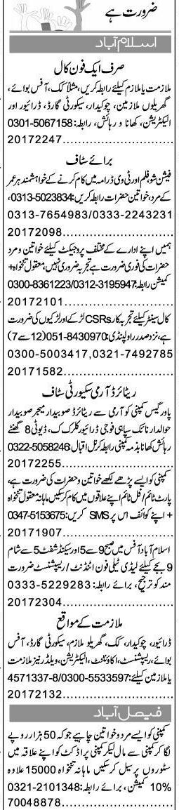 Misc. Jobs in Islamabad Express Classified