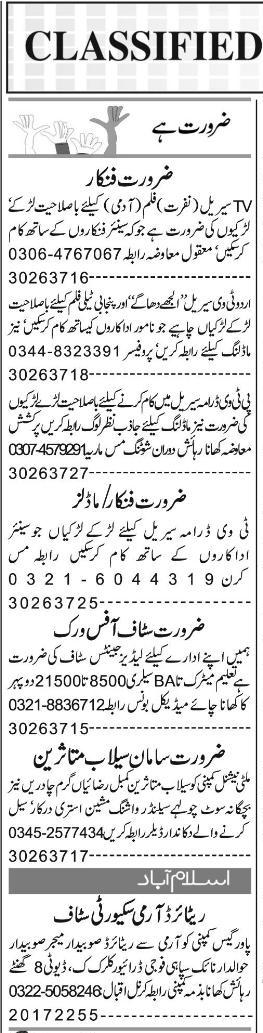 Misc. Jobs in Lahore Express Classified 2