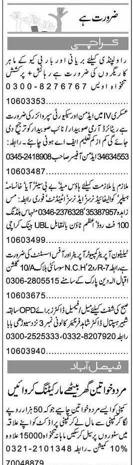 Misc. Jobs in Karachi Express Classified