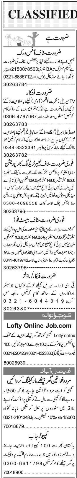 Misc. Jobs in Lahore Express Classified 2