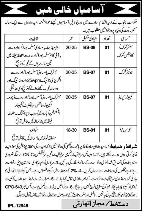 Public Sector Organization Positions Vacant