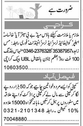 Misc. Jobs in Karachi Express Classified