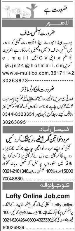 Misc. Jobs in Lahore Express Classified