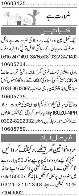 Misc. Jobs in Karachi Express Classified