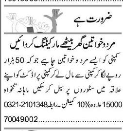 Misc. Jobs in Lahore Express Classified