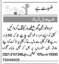 Misc. Jobs in Islamabad Express Classified