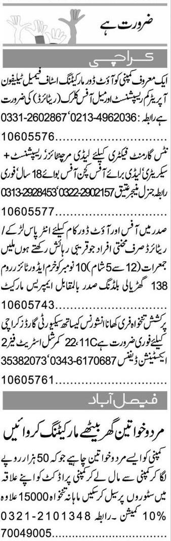 Misc. Jobs in Karachi Express Classified