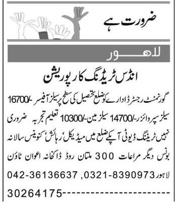 Misc. Jobs in Lahore Express Classified 1