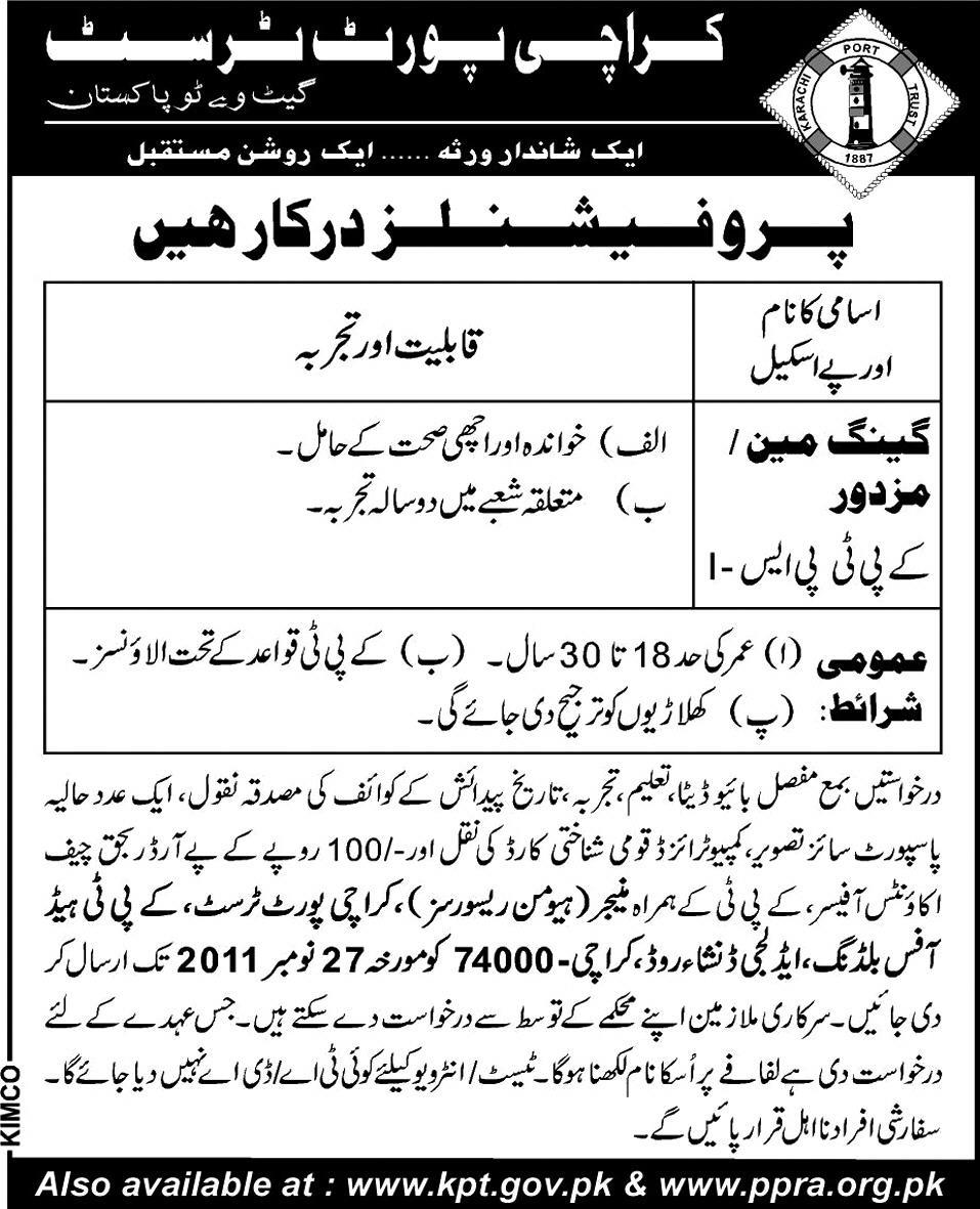 Karachi Port Trust Required Professionals