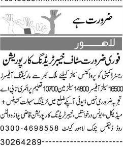 Misc. Jobs in Lahore Express Classified 1