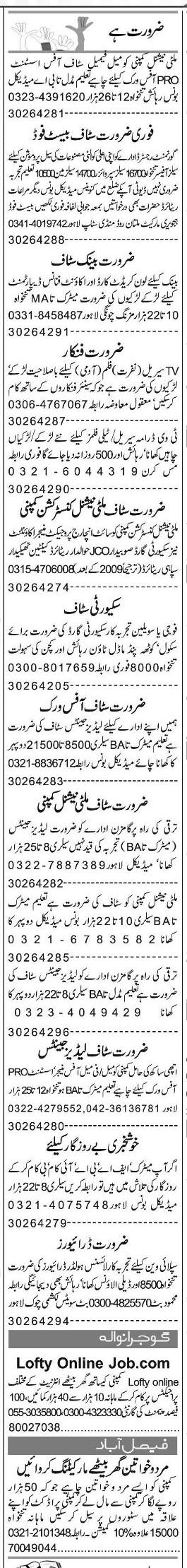 Misc. Jobs in Lahore Express Classified 2