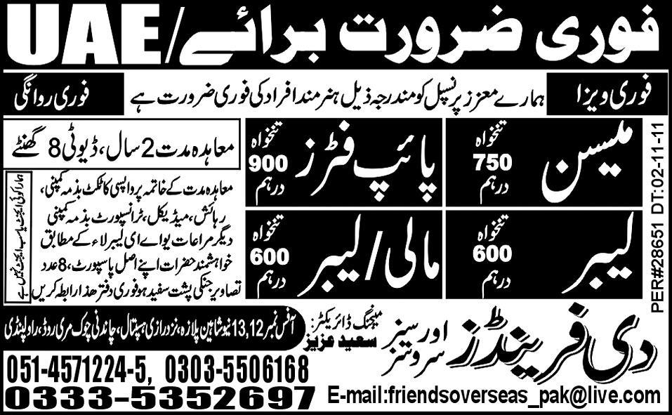 Jobs in UAE