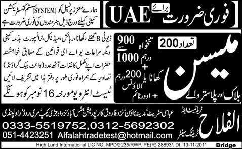 Meson Required for UAE