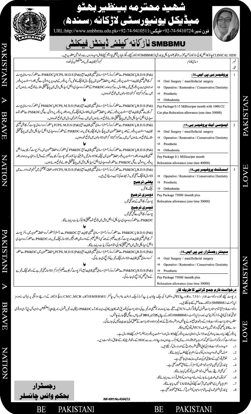 Shaheed Muhtarma Benazir Bhutto Medical University (SMBBMU) Larkana Sindh Required Faculty