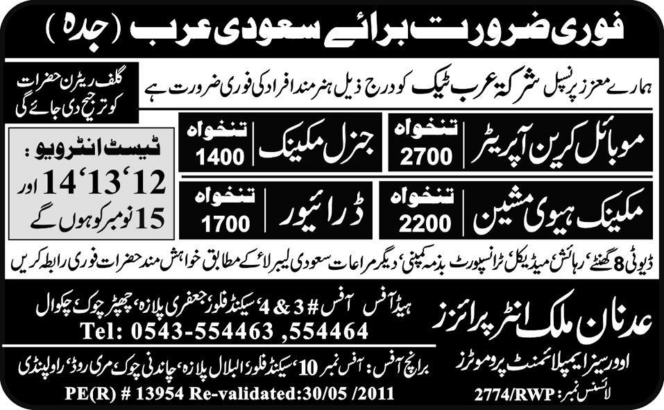 Mechanics and Operators Jobs in Saudi Arabia