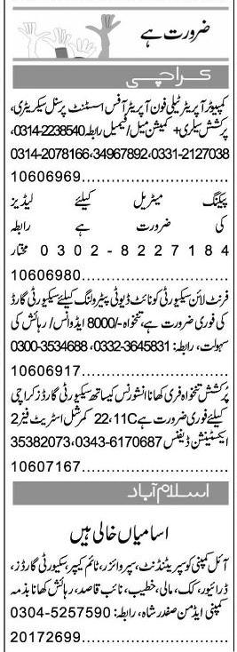 Misc. Jobs in Karachi Express Classified 1