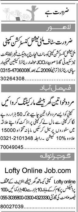 Misc. Jobs in Karachi Express Classified 2