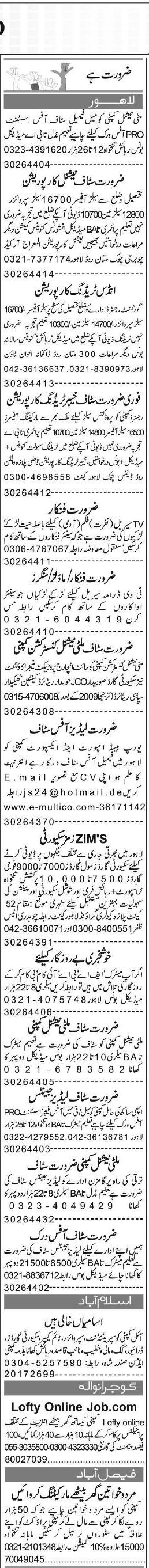 Misc. Jobs in Lahore Express Classified