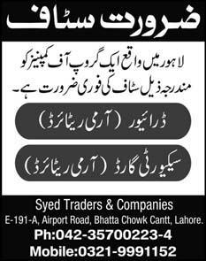 Security Guard and Driver Required by Syed Traders & Companies Lahore