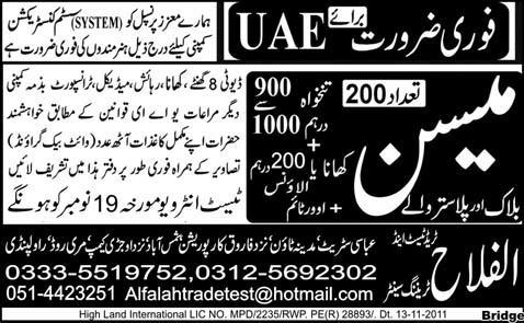 Meson Required for UAE