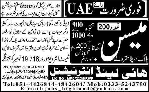Meson Required for UAE