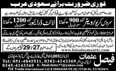 Waiter and Driver Jobs in Saudi Arabia