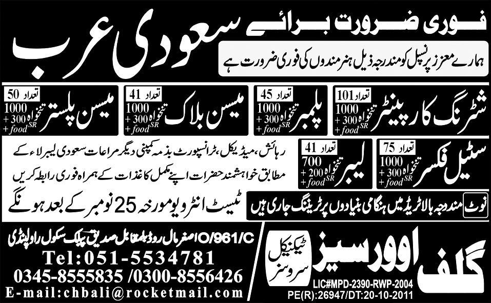 Jobs in Saudi Arabia