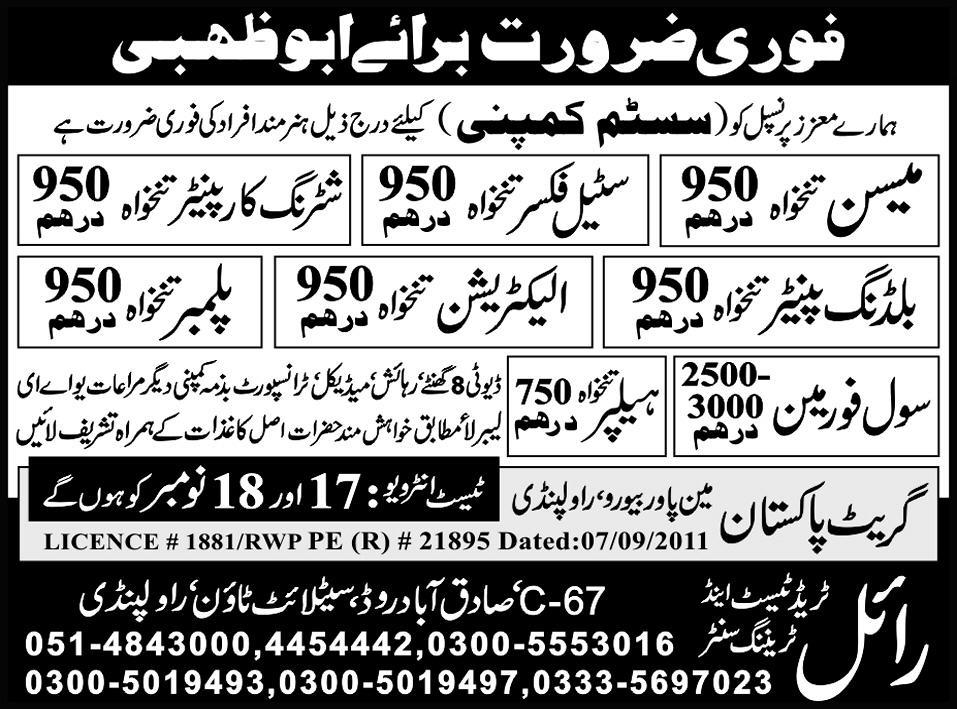 Jobs in Abu Dhabi