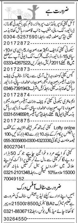 Misc. Jobs in Lahore Express Classified 2