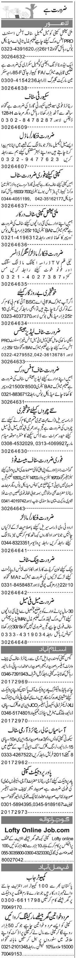 Misc. Jobs in Lahore Express Classified