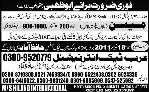 Meson Required for Abu Dhabi UAE