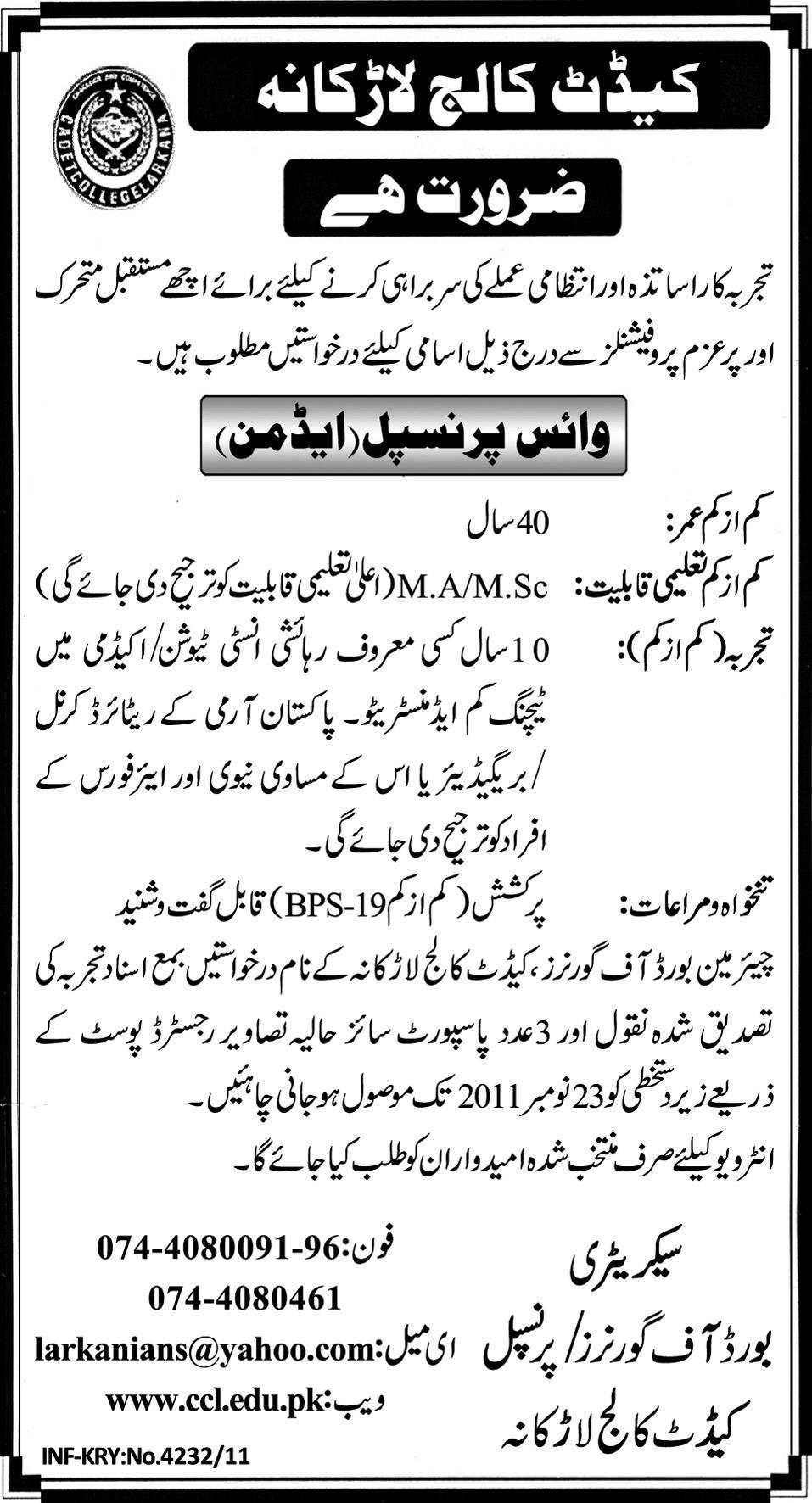 Cadet College Larkana Required the Services of Vice Principal (Admin)