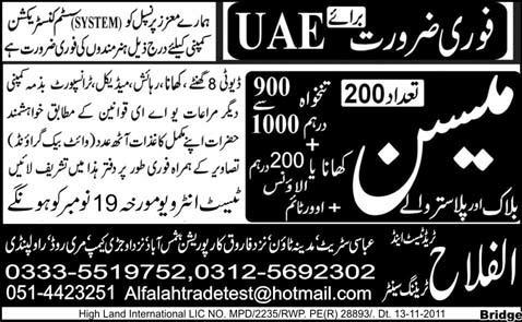 Meson Required for UAE