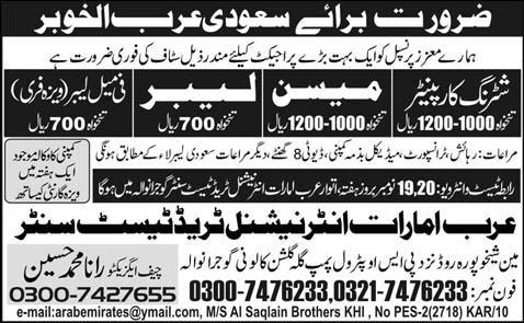 Meson and Labor Jobs in Saudi Arabia