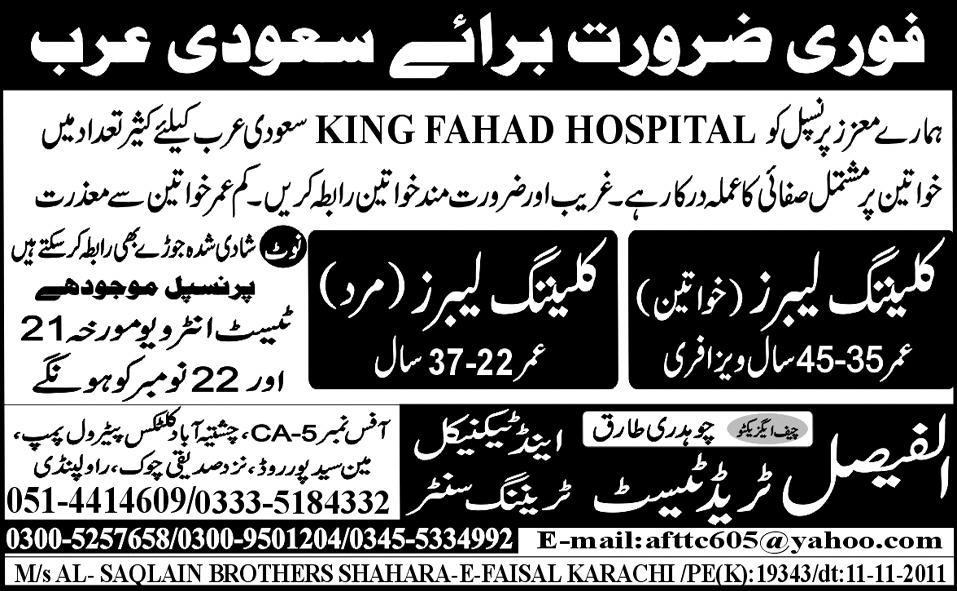 Cleaning Labor Required for King Fahad Hospital in Saudi Arabia