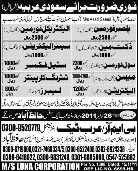 Jobs in Riyadh, Saudi Arabia