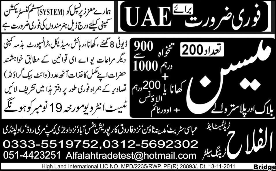 Meson Jobs in UAE